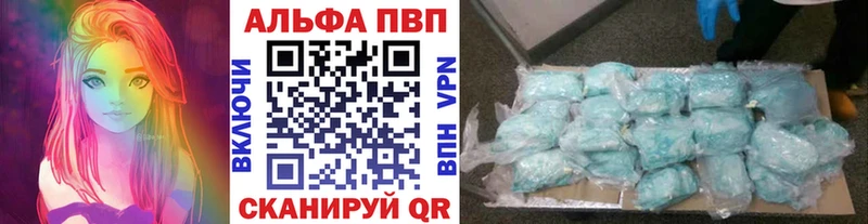 Alpha-PVP Соль  Правдинск 