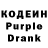 Codein напиток Lean (лин) rockjackable