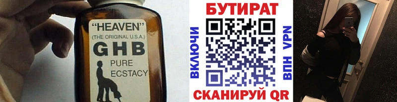 даркнет сайт  Правдинск  Бутират 99% 