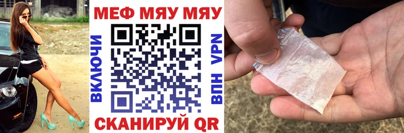 наркошоп  Правдинск  Меф мяу мяу 