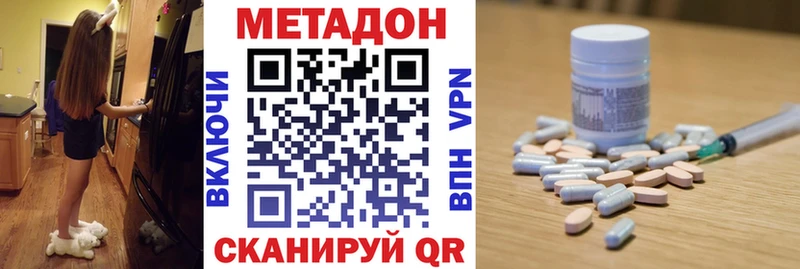 МЕТАДОН methadone  как найти закладки  Правдинск 